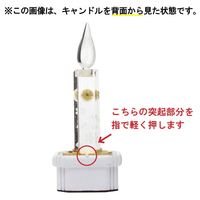 電池ダイヤローソク
