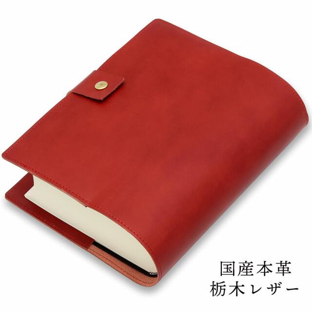 国産本革 御書ケース レッド1