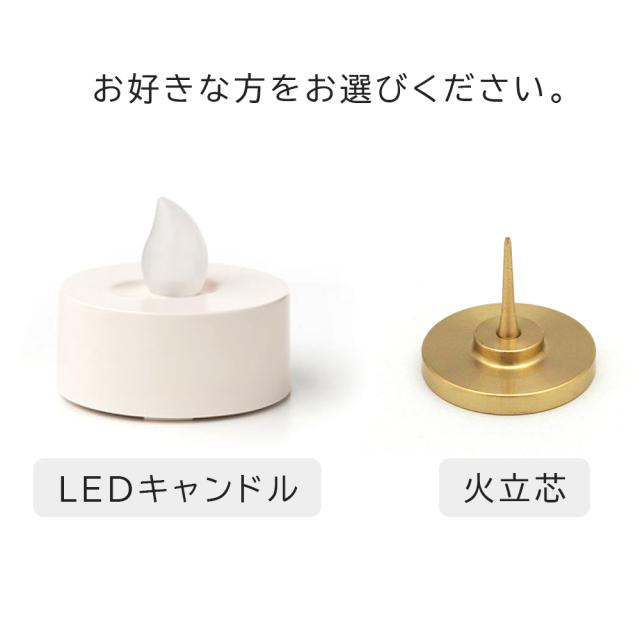 火立 やわらぎ ブルー｜創価学会仏壇・仏具 田中仏壇店