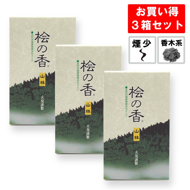 線香 桧の香 3箱セット