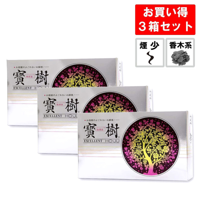 線香 寶樹エクセレント 3箱セット