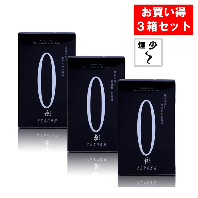 線香 極zero 3箱セット