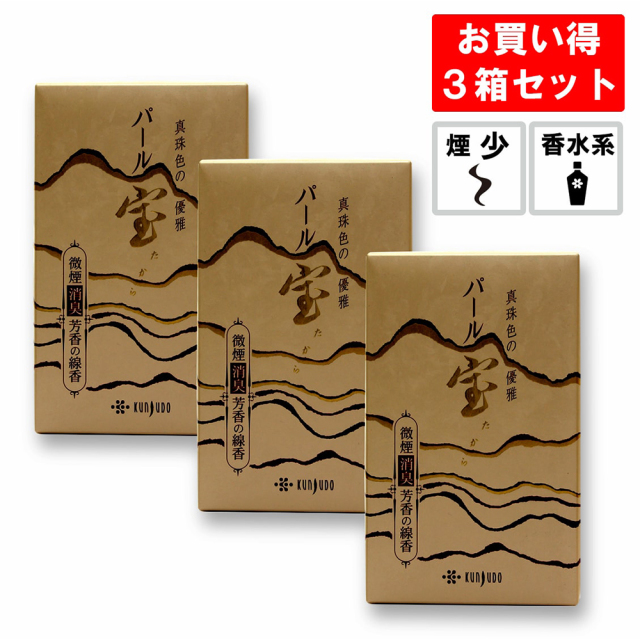 線香 パール宝 3箱セット