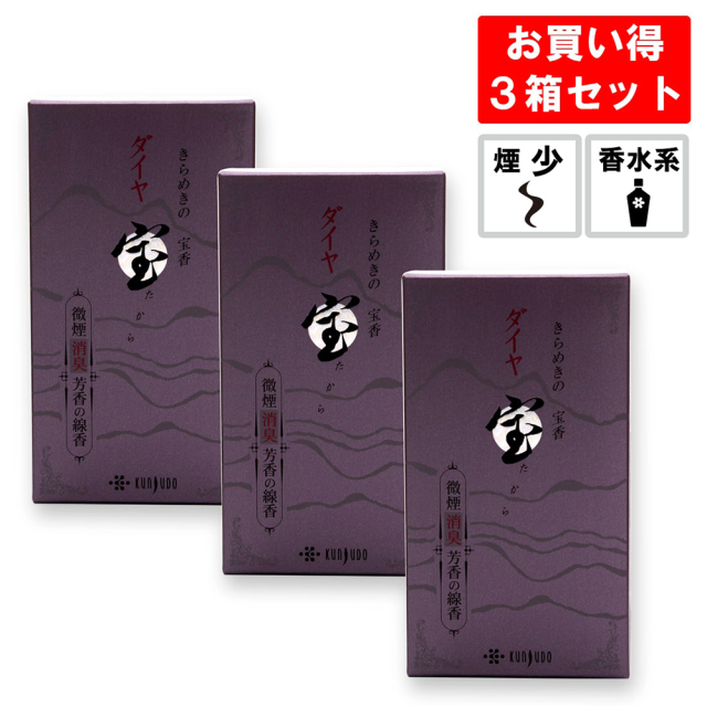 線香 宝ダイヤ(中バラ) 3箱セット