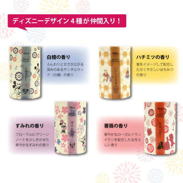 線香 和遊 ディズニー 3箱セット