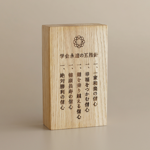 【数量限定】inora オリジナルご指針盾