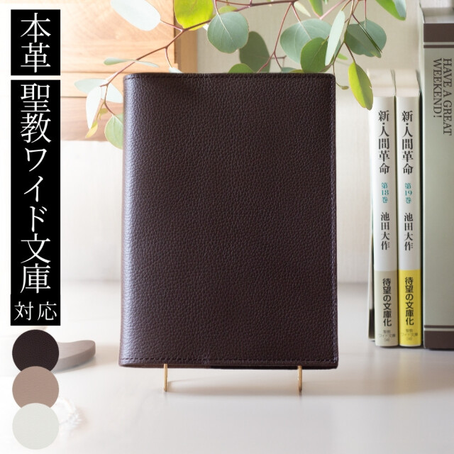 イノラブックカバー