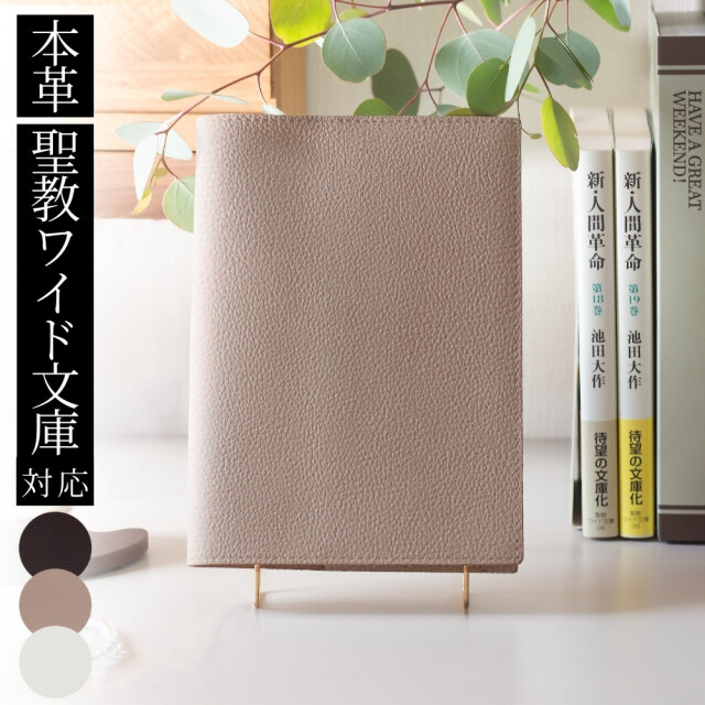 イノラブックカバー