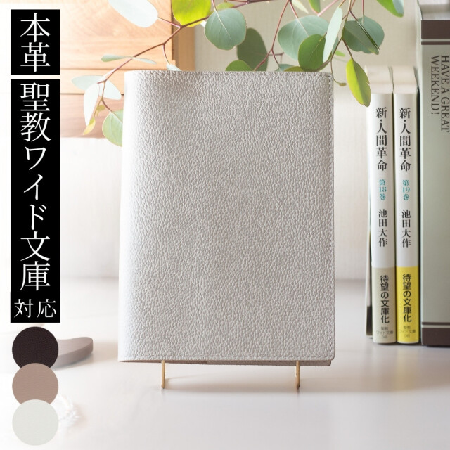 イノラブックカバー