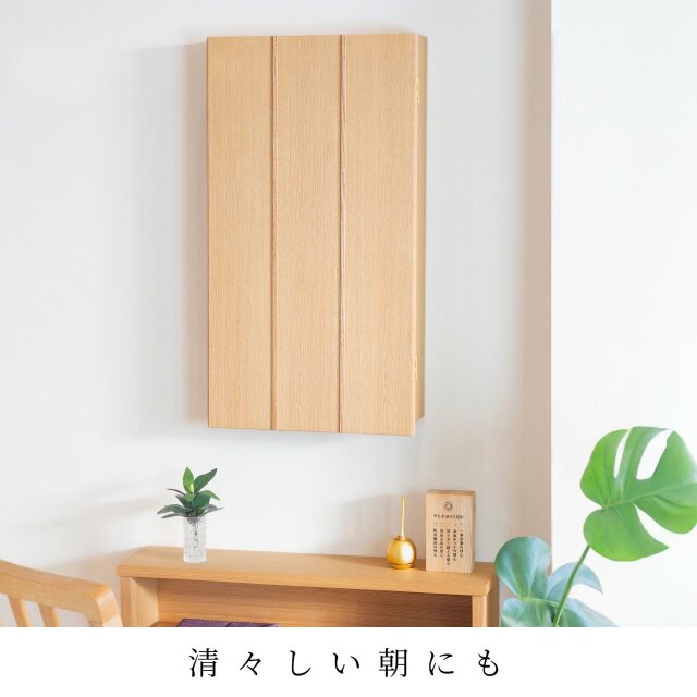 イノラ壁掛け
