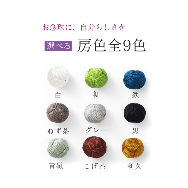 白檀_念珠