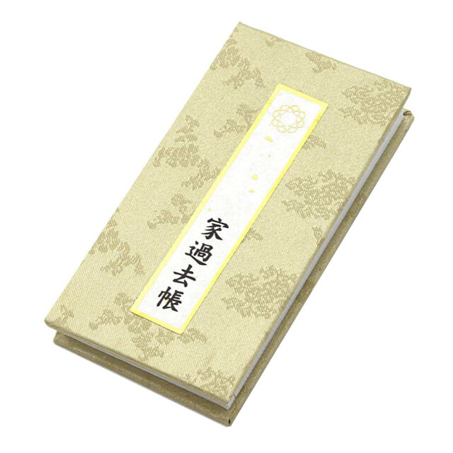 過去帳