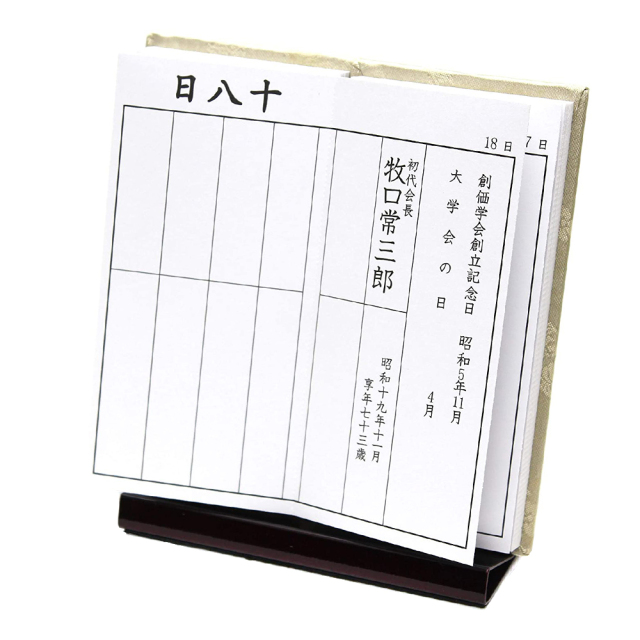 過去帳