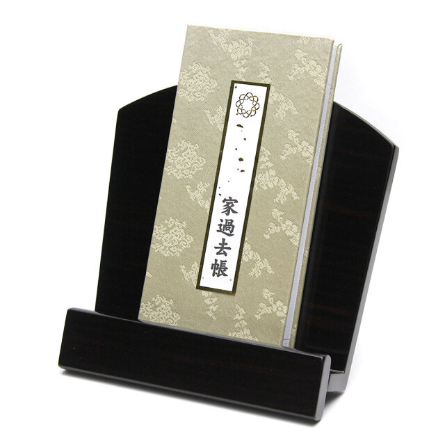 見台 唐木 1型 黒檀