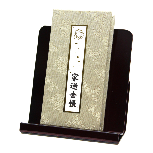 見台 スチール製