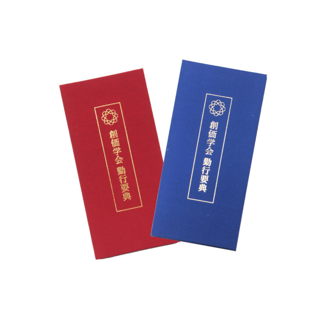 光明供錫杖法要 CD 次第・口伝教則折本付 光明供錫杖法要 CD 次第・口伝教則折本付 - メルカリ