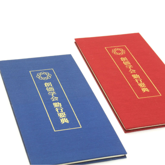 折経本