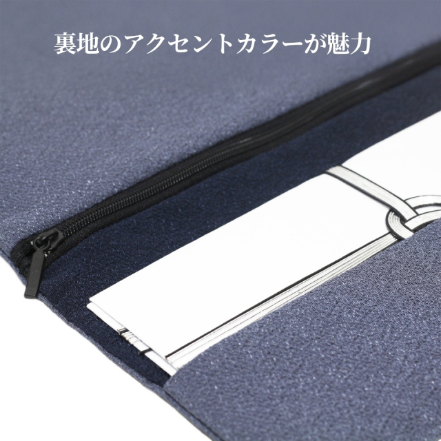 マルチ袱紗