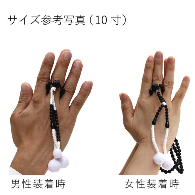 PC念珠 ブラック