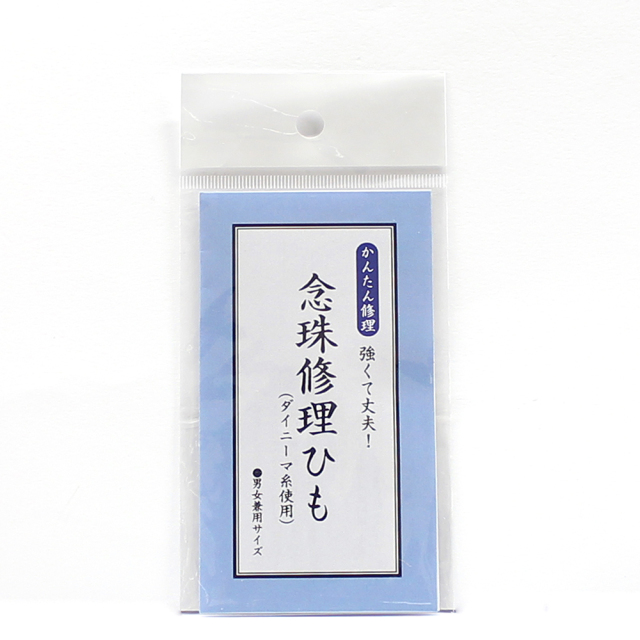 念珠替え紐 ダイニーマ糸