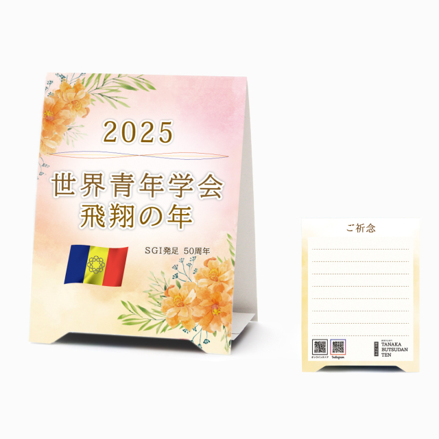 【非売品★美品★貴重】創価学会の理念と伝統を継承し永遠に仏法中道を進もう 創価学会の理念と伝統を継承し永遠に仏法中道を進もう ― 第39回