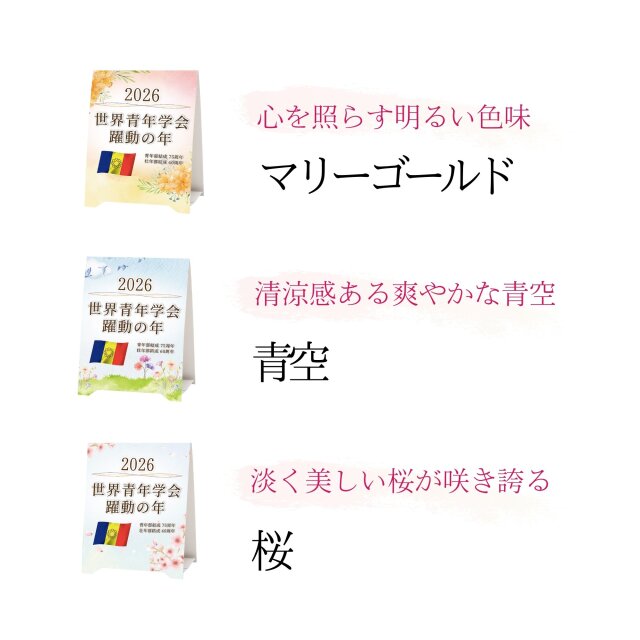 テーマスタンド_2026