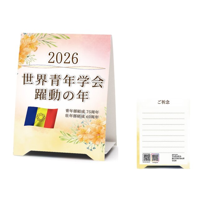 テーマスタンド_2026