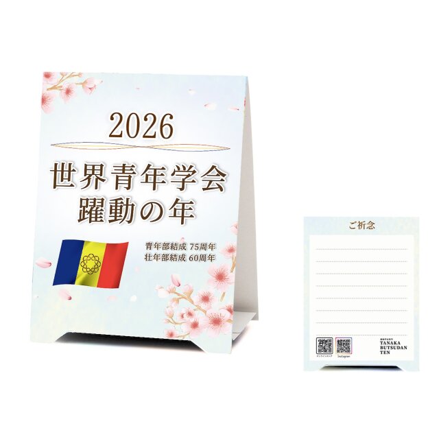 テーマスタンド_2026