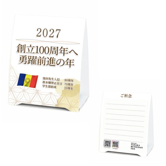 テーマスタンド
