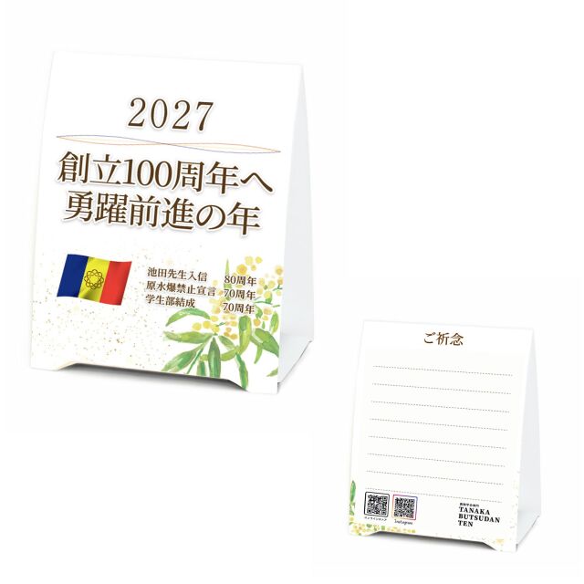 テーマスタンド