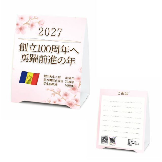 テーマスタンド