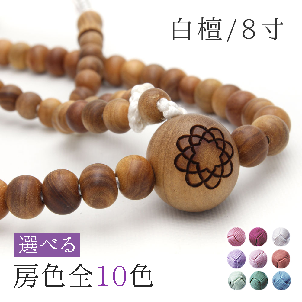 白檀_念珠