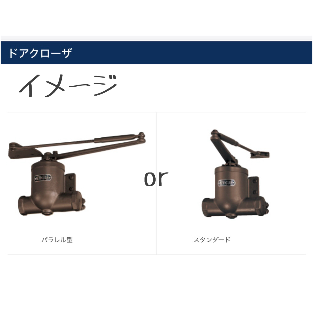 ドアクローザー　アンティーク・ビンテージ【オプション金物】