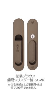 引手一体型カマ錠　一体型　個室錠タイプ　シリンダー×つまみ　鎌錠(kg-001-1)