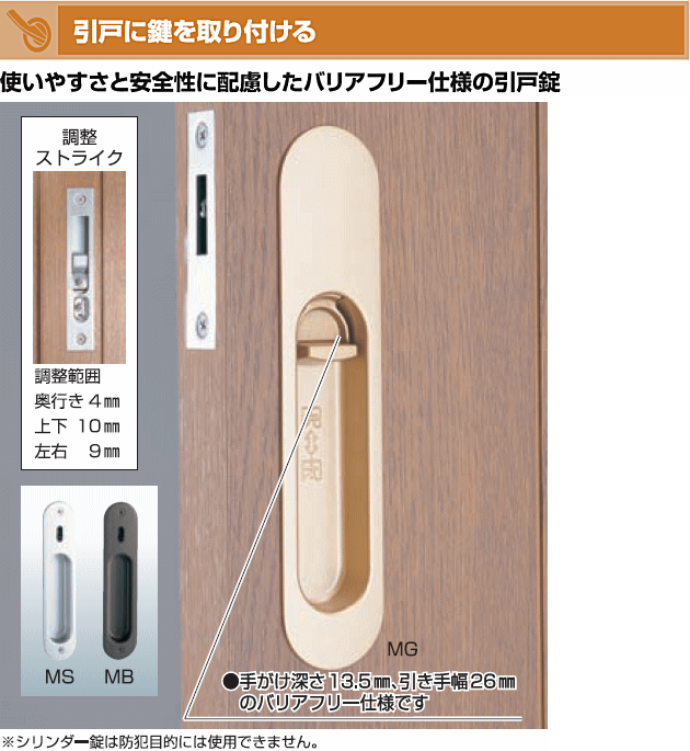引手一体型カマ錠　一体型　トイレ表示タイプ　鎌錠(kg-001)