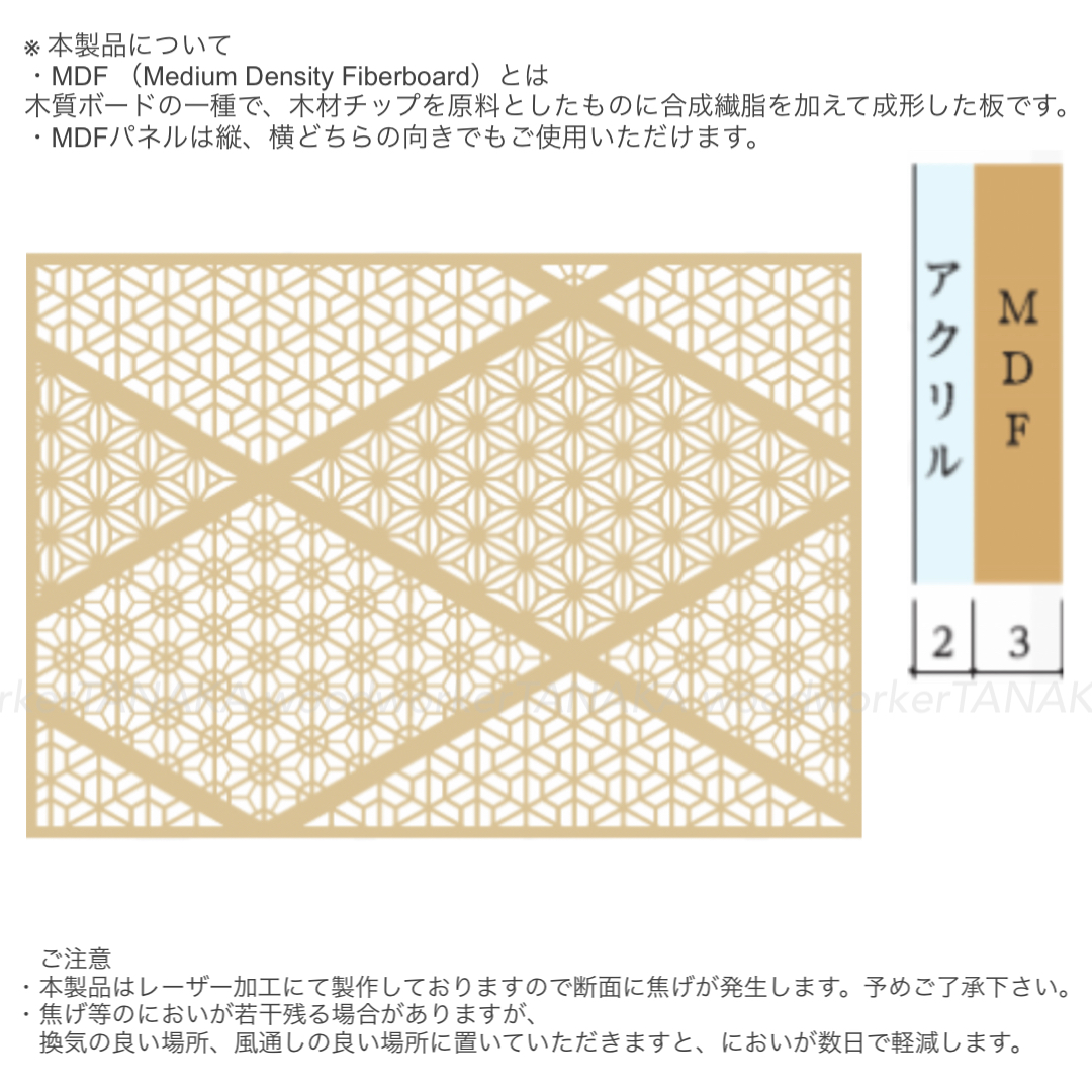組子柄（黒艶消し）　室内対応　木製建具　組込用　(商品コード：kumiko-002) 　600mm×420mm×3mm　【条件付き送料無料】オーダー　オプション品