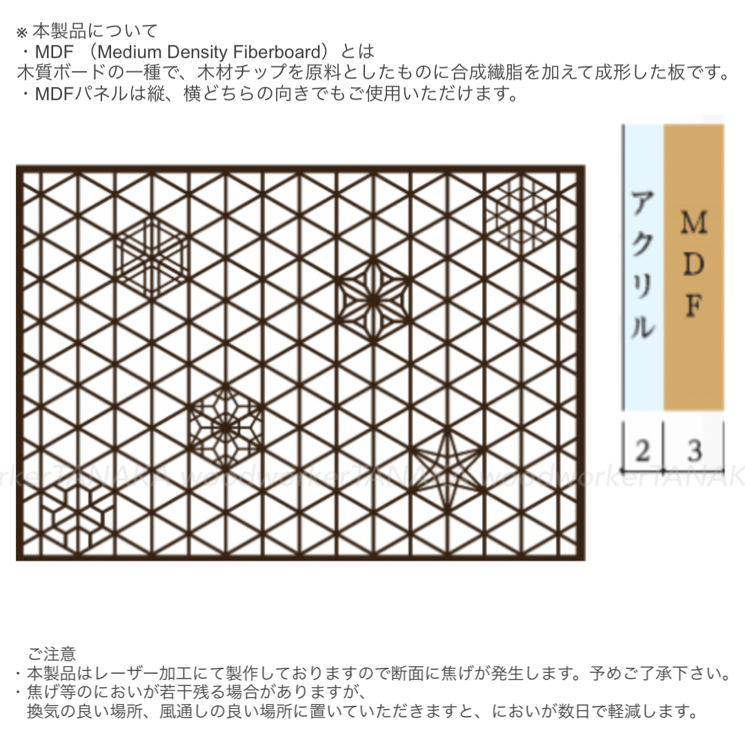 組子柄（黒艶消し）　室内対応　木製建具　組込用　(商品コード：kumiko-003) 　600mm×420mm×3mm　【条件付き送料無料】オーダー　オプション品