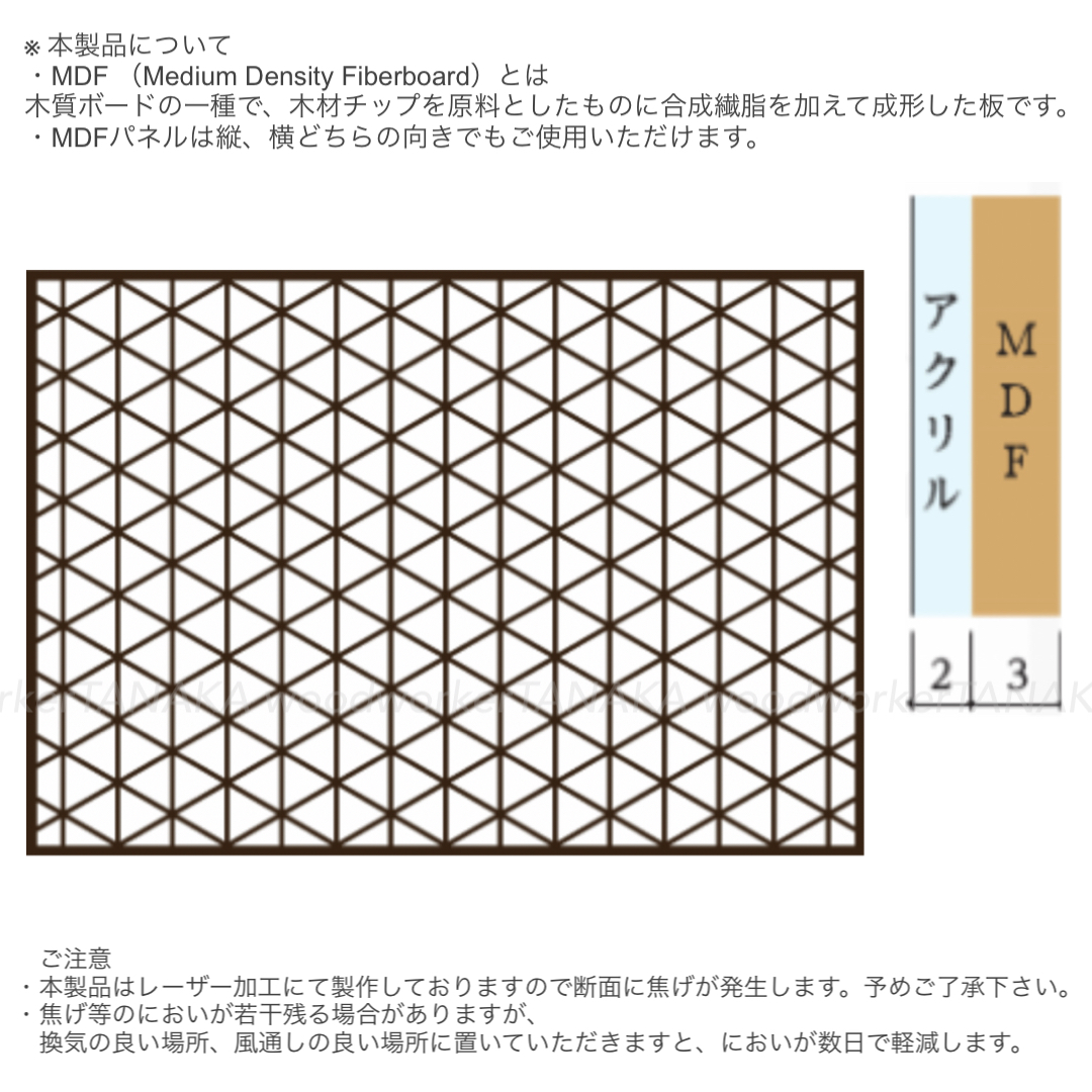 組子柄（黒艶消し）　室内対応　木製建具　組込用　(商品コード：kumiko-004) 　600mm×420mm×3mm　【条件付き送料無料】オーダー　オプション品