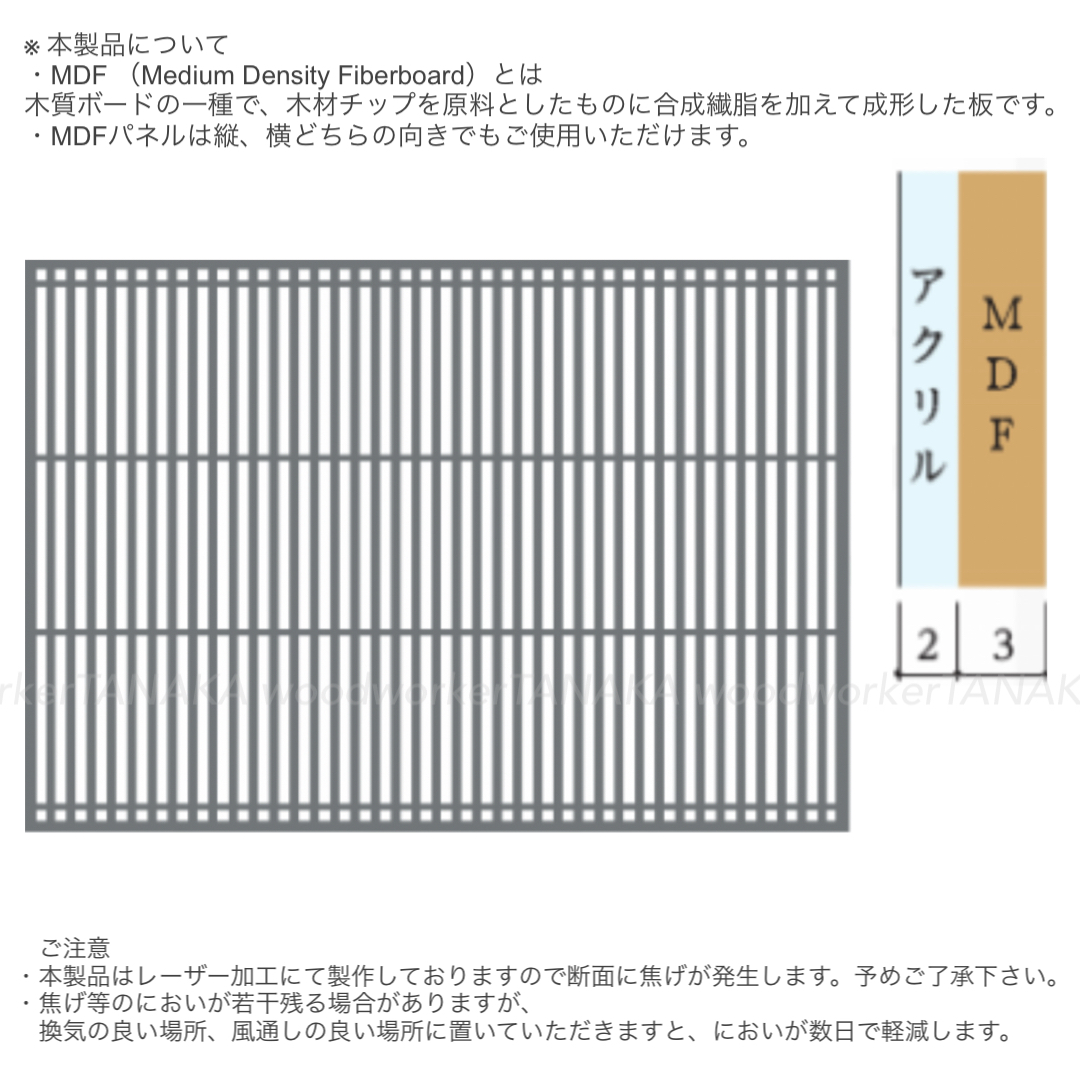 組子柄（黒艶消し）　室内対応　木製建具　組込用　(商品コード：kumiko-005) 　600mm×420mm×3mm　【条件付き送料無料】オーダー　オプション品