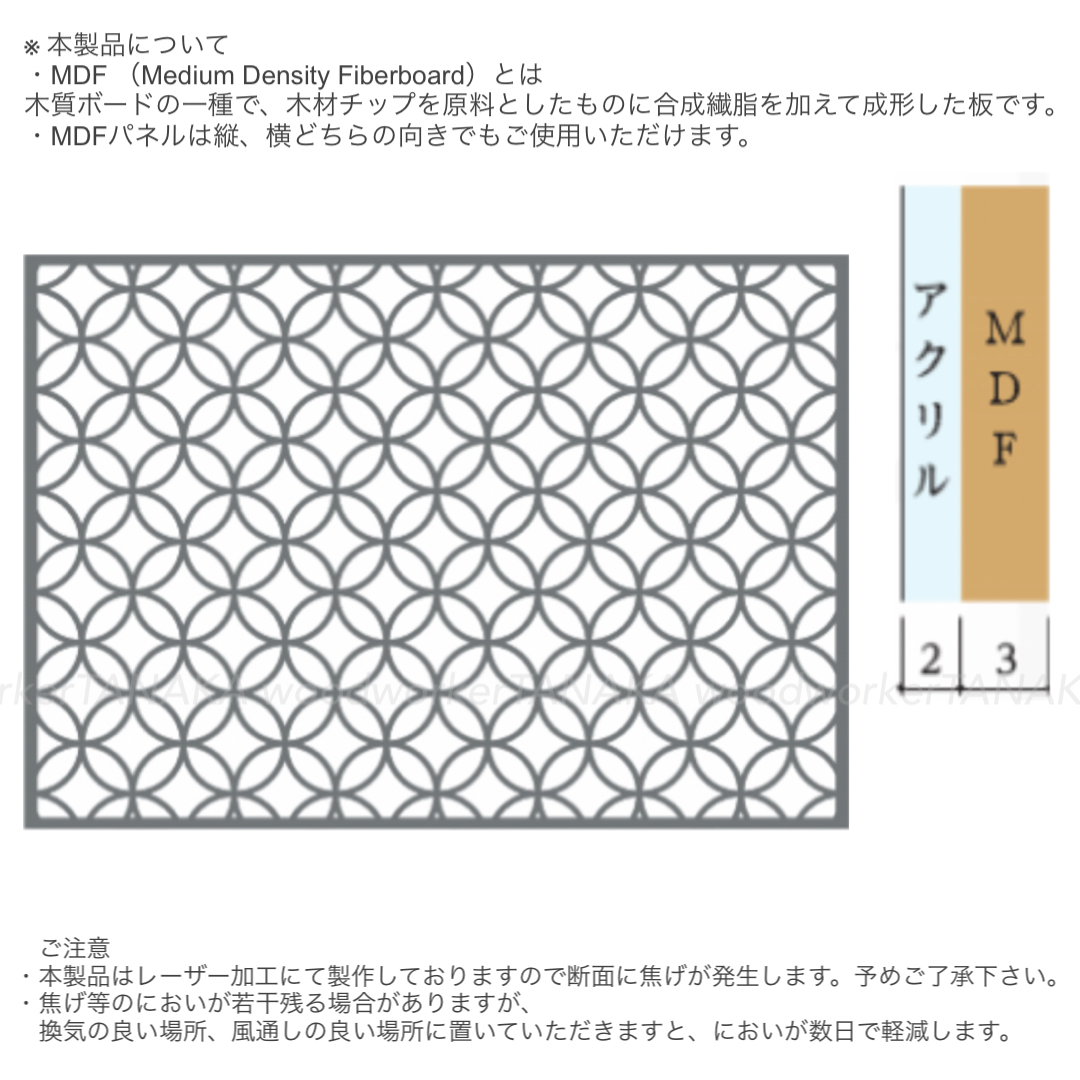 組子柄（黒艶消し）　室内対応　木製建具　組込用　(商品コード：kumiko-006) 　600mm×420mm×3mm　【条件付き送料無料】オーダー　オプション品