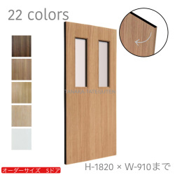 オーダードア　室内ドア対応　木製建具　(商品コード：ds-045) 　高さ：1000mm～1820mm以下×幅：910mm以下対応です。【条件付き送料無料】オーダー　リフォーム　片開き　表面材カラーお選び頂けます。ご希望サイズでお届けいたします