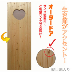 カントリーオーダードア室内建具　木製建具　(商品コード：cou-m-006) 　高さ：1751mm～1950mm以下×幅：910mm以下対応です。【条件付き送料無料】オーダー　リフォーム　片開き　ご希望サイズでお届けいたします