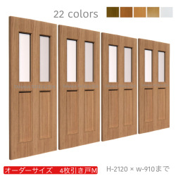 オーダー　4枚引き戸　室内対応　木製建具　(商品コード：hm4-027) 　枠内：高さ～2120mm以下×枠内：幅～3630mm以下※高さは上下のミゾ深さ含みません。【条件付き送料無料】オーダー　引違い戸　表面材カラーお選び頂けます。ご希望サイズ可能。　4枚価格