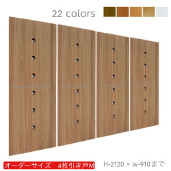 オーダー　4枚引き戸　室内対応　木製建具　(商品コード：hm4-031) 　枠内：高さ～2120mm以下×枠内：幅～3630mm以下※高さは上下のミゾ深さ含みません。【条件付き送料無料】オーダー　引違い戸　表面材カラーお選び頂けます。ご希望サイズ可能。　4枚価格