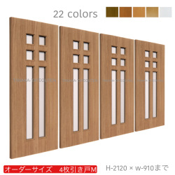 オーダー　4枚引き戸　室内対応　木製建具　(商品コード：hm4-039) 　枠内：高さ～2120mm以下×枠内：幅～3630mm以下※高さは上下のミゾ深さ含みません。【条件付き送料無料】オーダー　引違い戸　表面材カラーお選び頂けます。ご希望サイズ可能。　4枚価格