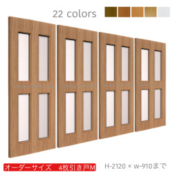 オーダー　4枚引き戸　室内対応　木製建具　(商品コード：hm4-040) 　枠内：高さ～2120mm以下×枠内：幅～3630mm以下※高さは上下のミゾ深さ含みません。【条件付き送料無料】オーダー　引違い戸　表面材カラーお選び頂けます。ご希望サイズ可能。　4枚価格