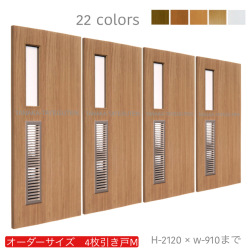 オーダー　4枚引き戸　室内対応　木製建具　(商品コード：hm4-048) 　枠内：高さ～2120mm以下×枠内：幅～3630mm以下※高さは上下のミゾ深さ含みません。【条件付き送料無料】オーダー　引違い戸　表面材カラーお選び頂けます。ご希望サイズ可能。　4枚価格