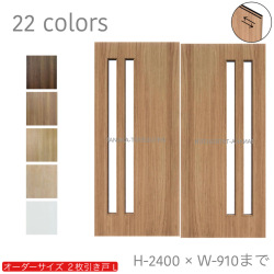 誂え木製引戸2枚