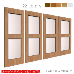 木製4枚引き戸 4枚引戸【L－サイズ】4枚引き戸 引違い戸