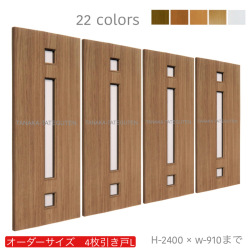 オーダー　4枚引き戸　室内対応　木製建具　(商品コード：hrl4-036) 　枠内：高さ～2400mm以下×枠内：幅～3630mm以下※高さは上下のミゾ深さ含みません。【条件付き送料無料】オーダー　引違い戸　表面材カラーお選び頂けます。ご希望サイズ可能。　4枚価格